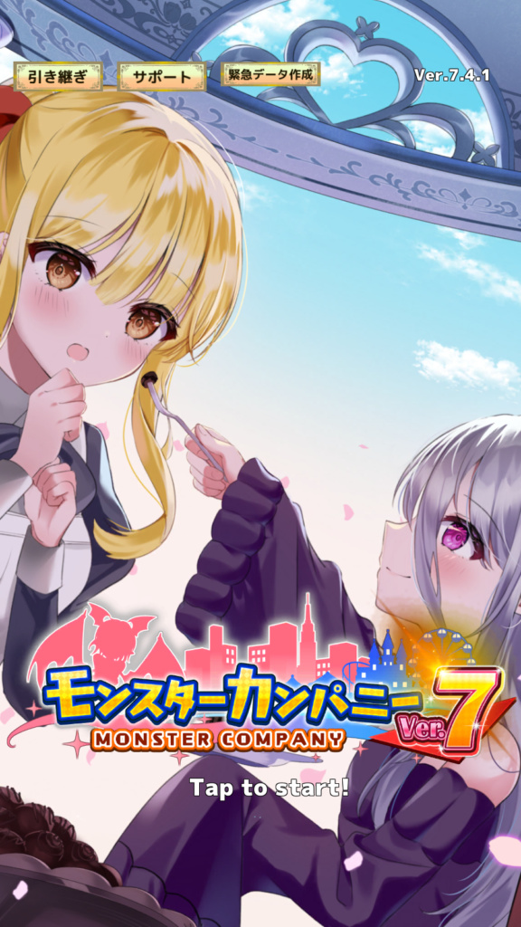 『モンスターカンパニー』魅力