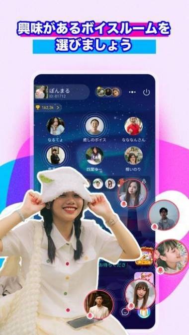 すぐわかる！】『SUGO：オンラインチャットパーティー』 - アプリブ