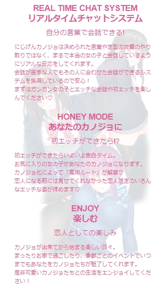 『にじげんカノジョ』の魅力③