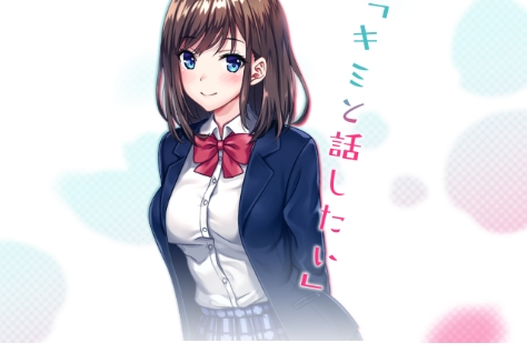 『にじげんカノジョ』の評価②