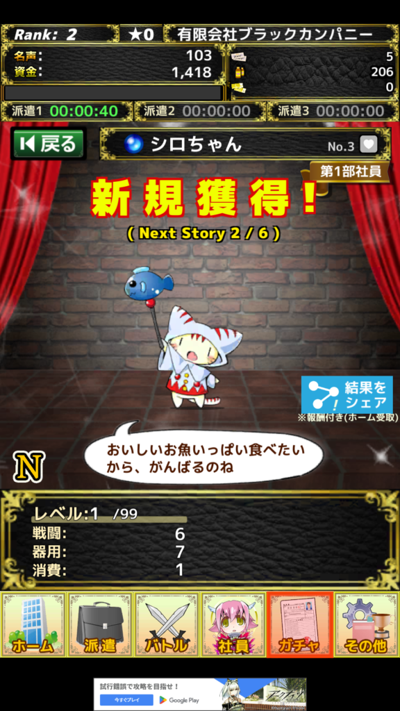 『モンスターカンパニー』レビュー②