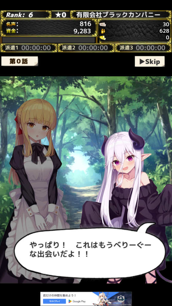 『モンスターカンパニー』評価②