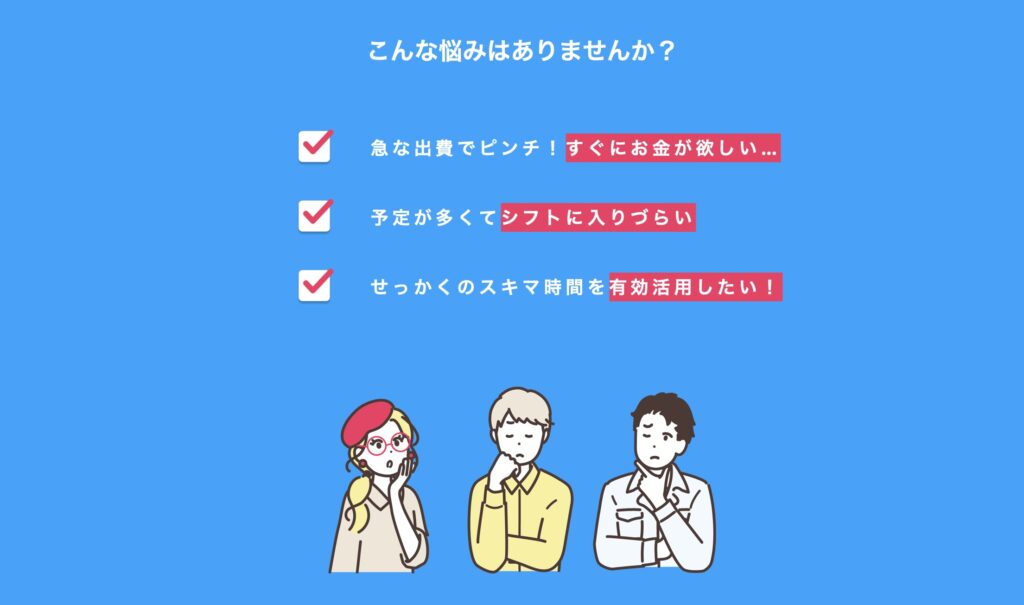 シェアフルのメリット