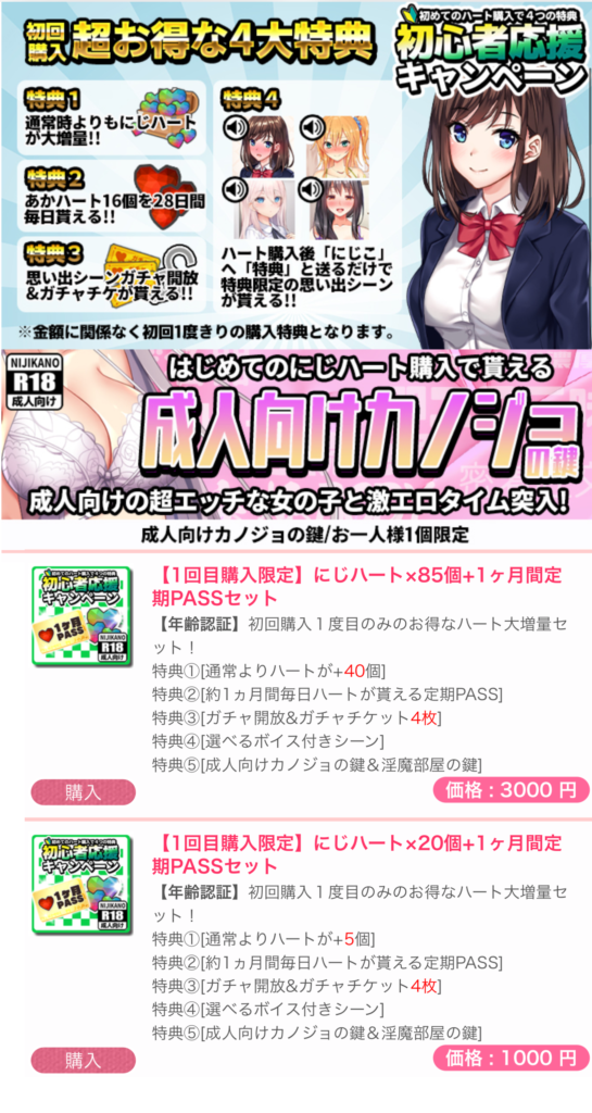 『にじげんカノジョ』の評価