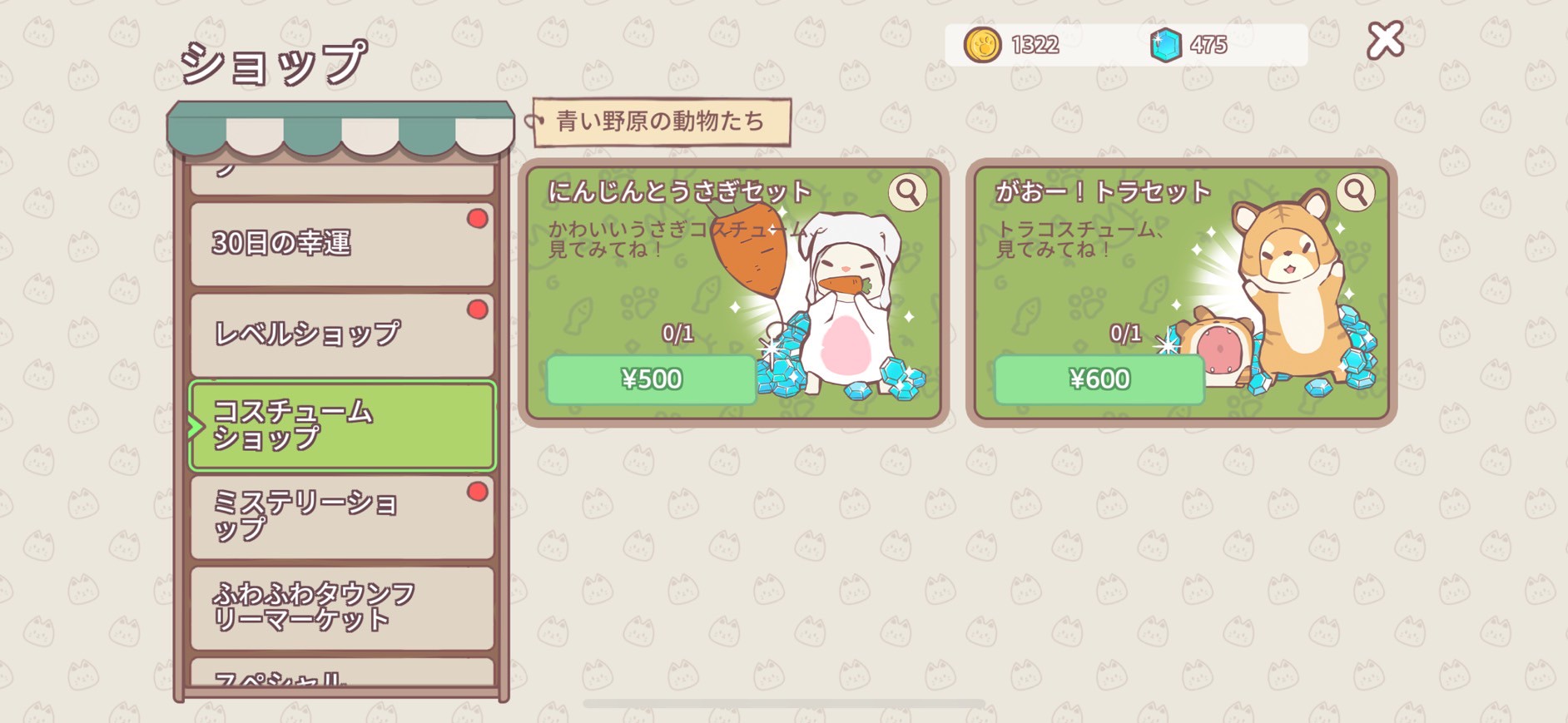 ねこスープ　ふわふわタウン　攻略