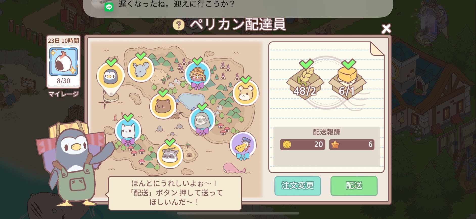 ねこスープ　ふわふわタウン　攻略