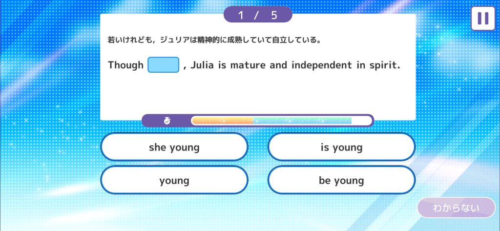 リズダムの単語テスト1