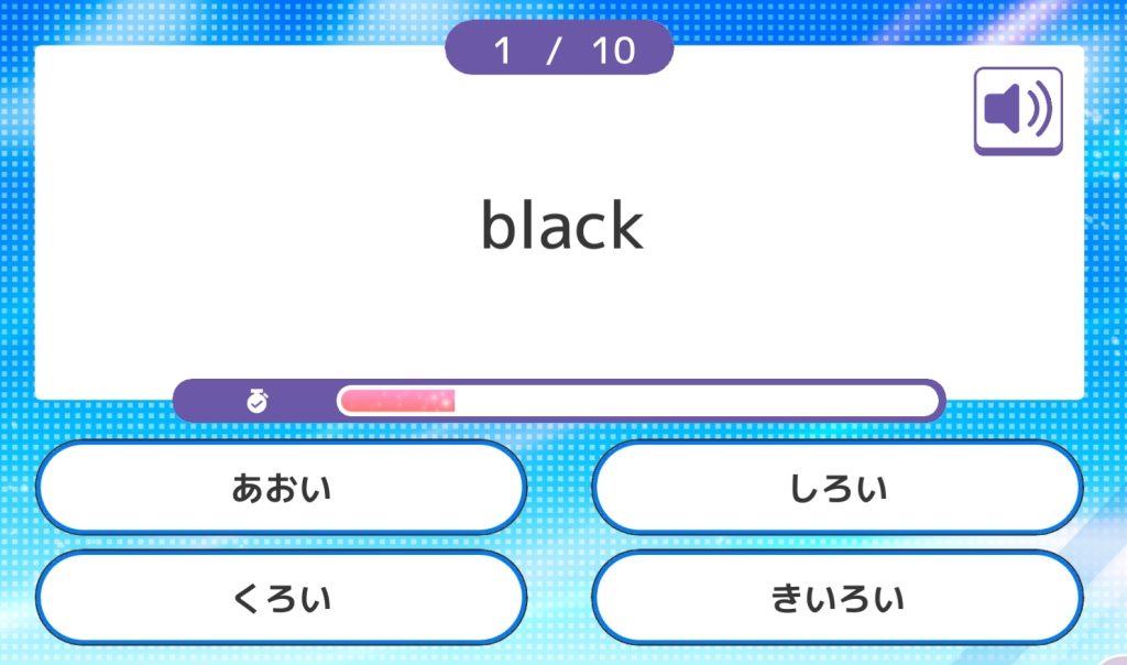 リズダムの入門レベルの単語テスト