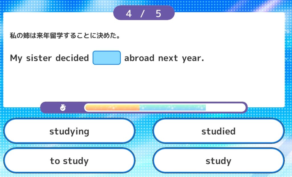 リズダムのTOEIC文法問題