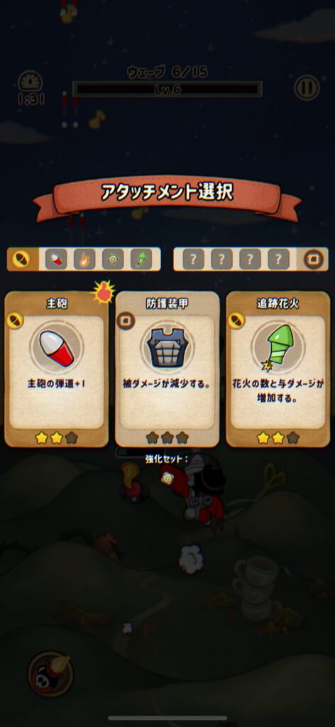 序盤その1：自動攻撃＆スワイプ操作