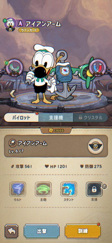 序盤その2：多彩なスキルや装備のアンロック