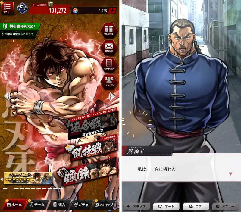 刃牙 THE STRONGEST PROOF（ストプル）のゲーム画像