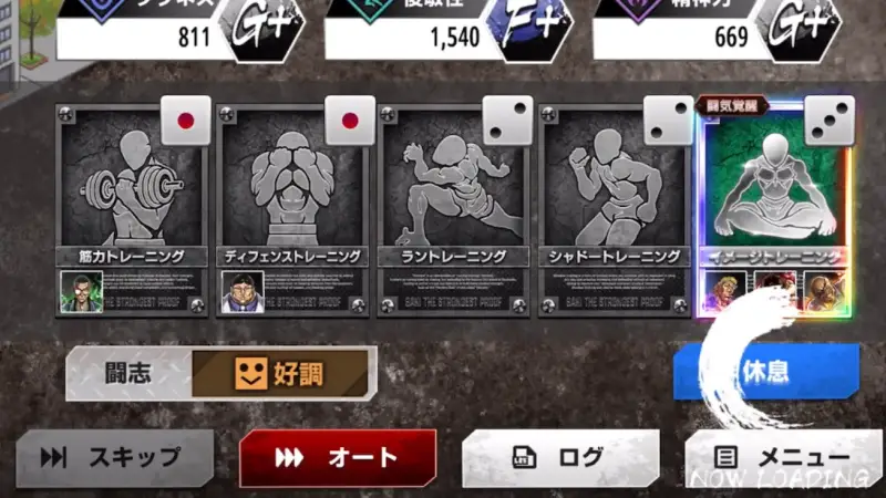 刃牙 THE STRONGEST PROOF（ストプル）のゲーム画像