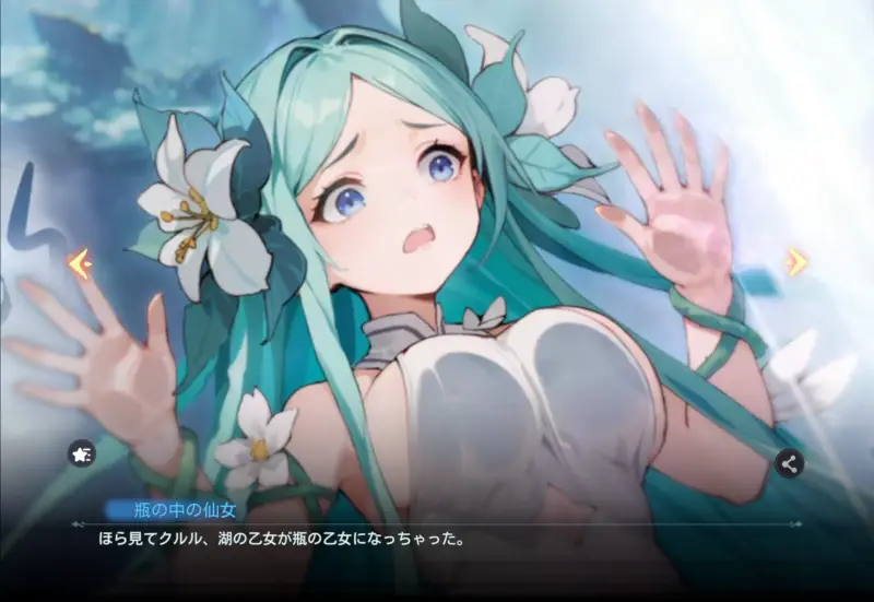 ドラベルのストーリー画像6