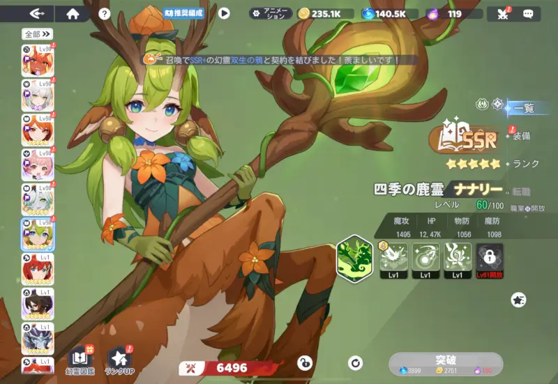 ドラベルの獲得ログが邪魔