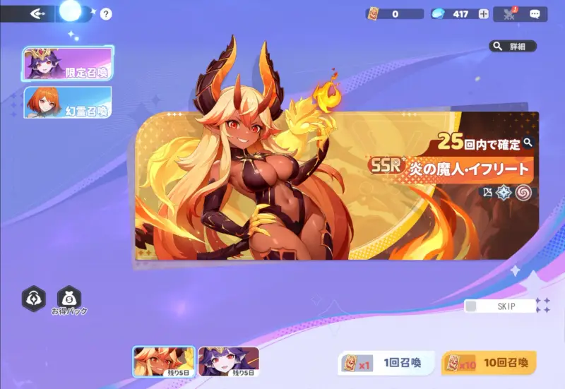 ドラベルのキャラクターガチャ