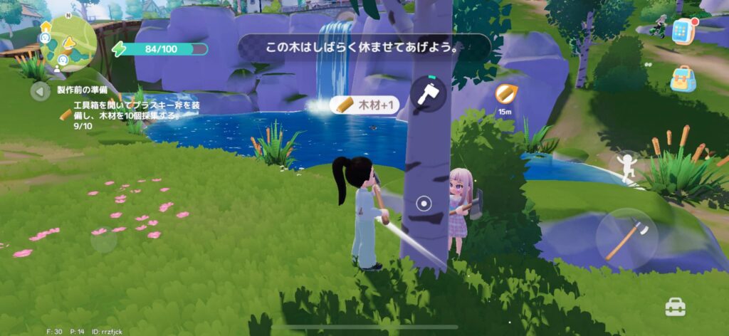 ゲームシステム3：交流と自己表現