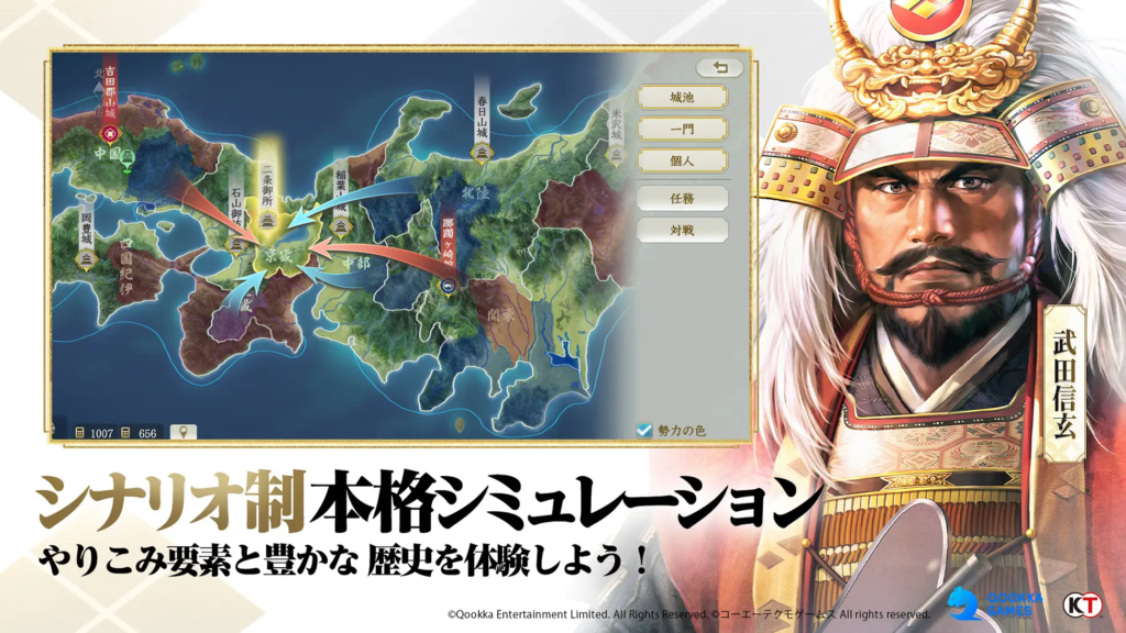 日本国内サーバーの様子