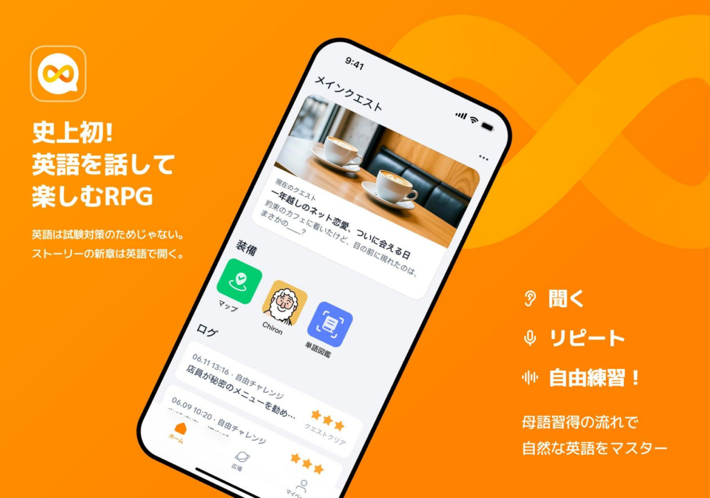 saywow　辛口レビュー　感想