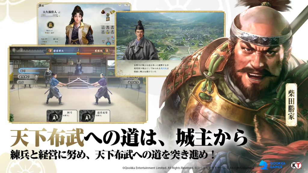 推奨編成システムの画面