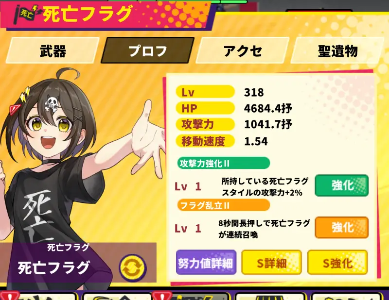 この世界には死亡フラグが多すぎる！（このフラ）のゲーム画像