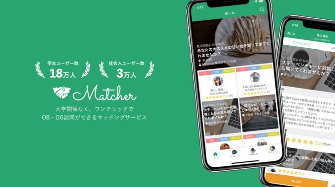 matcher_3