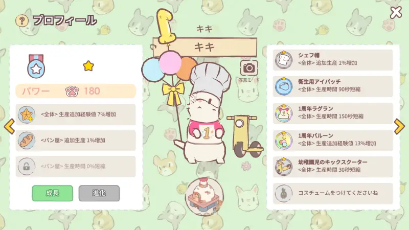 猫とスープ ふわふわタウン