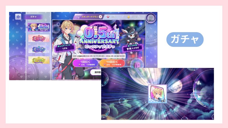 リズダムのガチャ