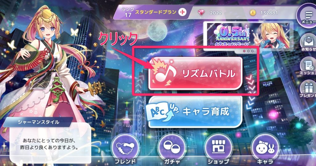 リズダムのメインメニュー