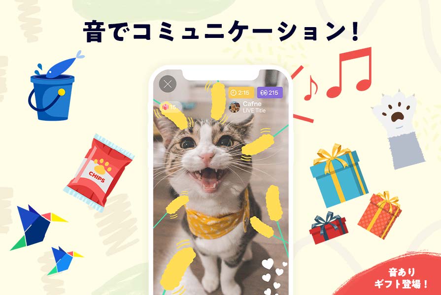 猫好きにはたまらない。猫だけのライブ配信アプリ「nekochan（ネコチャン）」