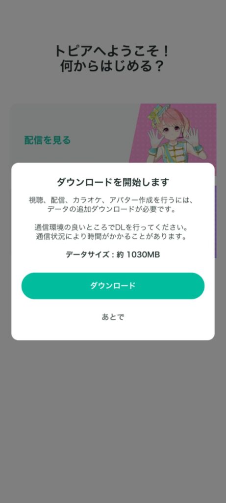 『トピア』レビュー