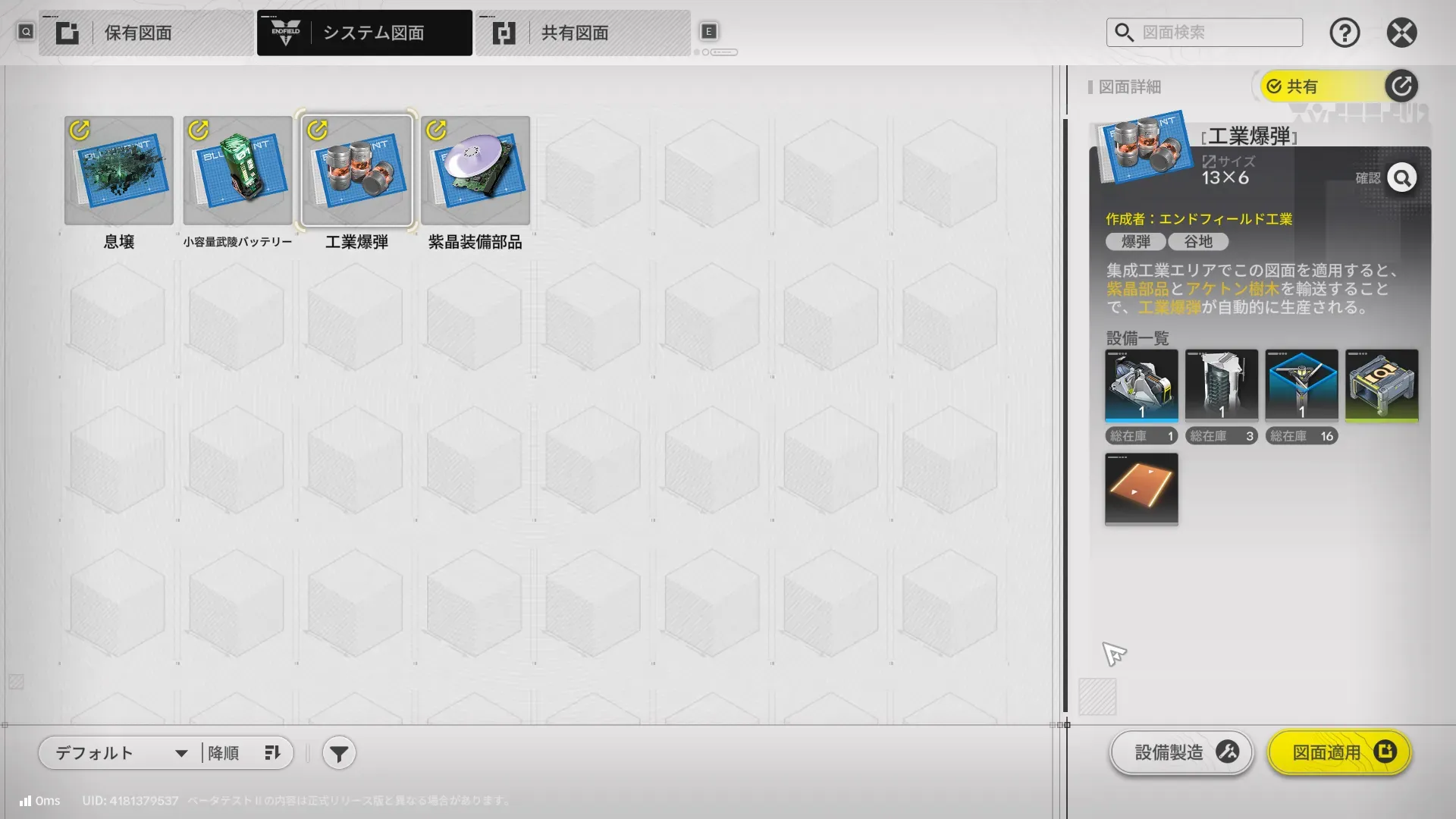 図面を活用しよう