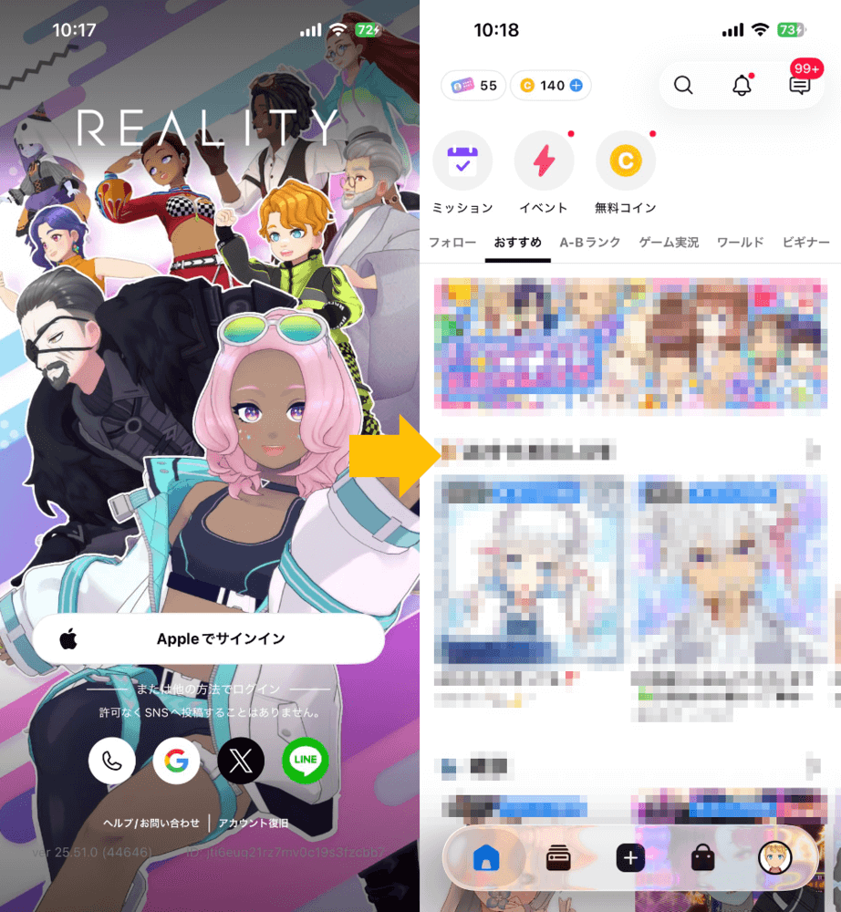 REALITYの登録方法