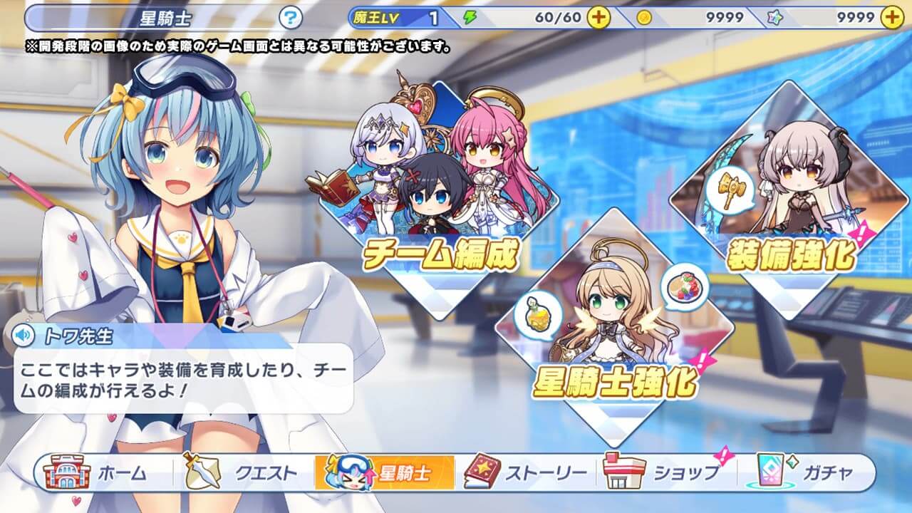 ティンクルスターナイツX 育成と編成