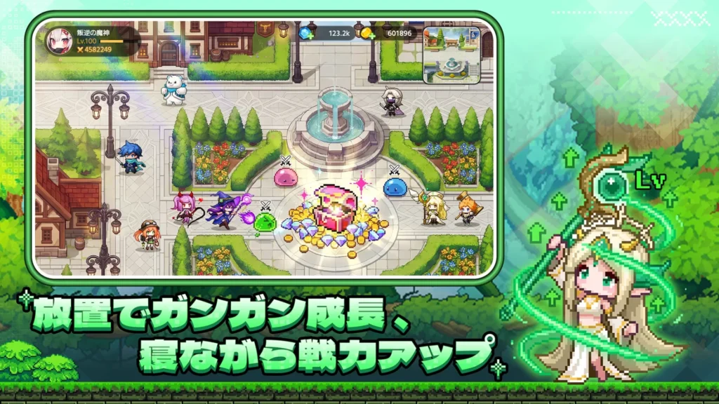ドット伝説 放置
