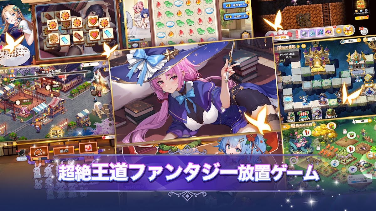 少女ウォーズの放置育成や交流など多彩なコンテンツ画面