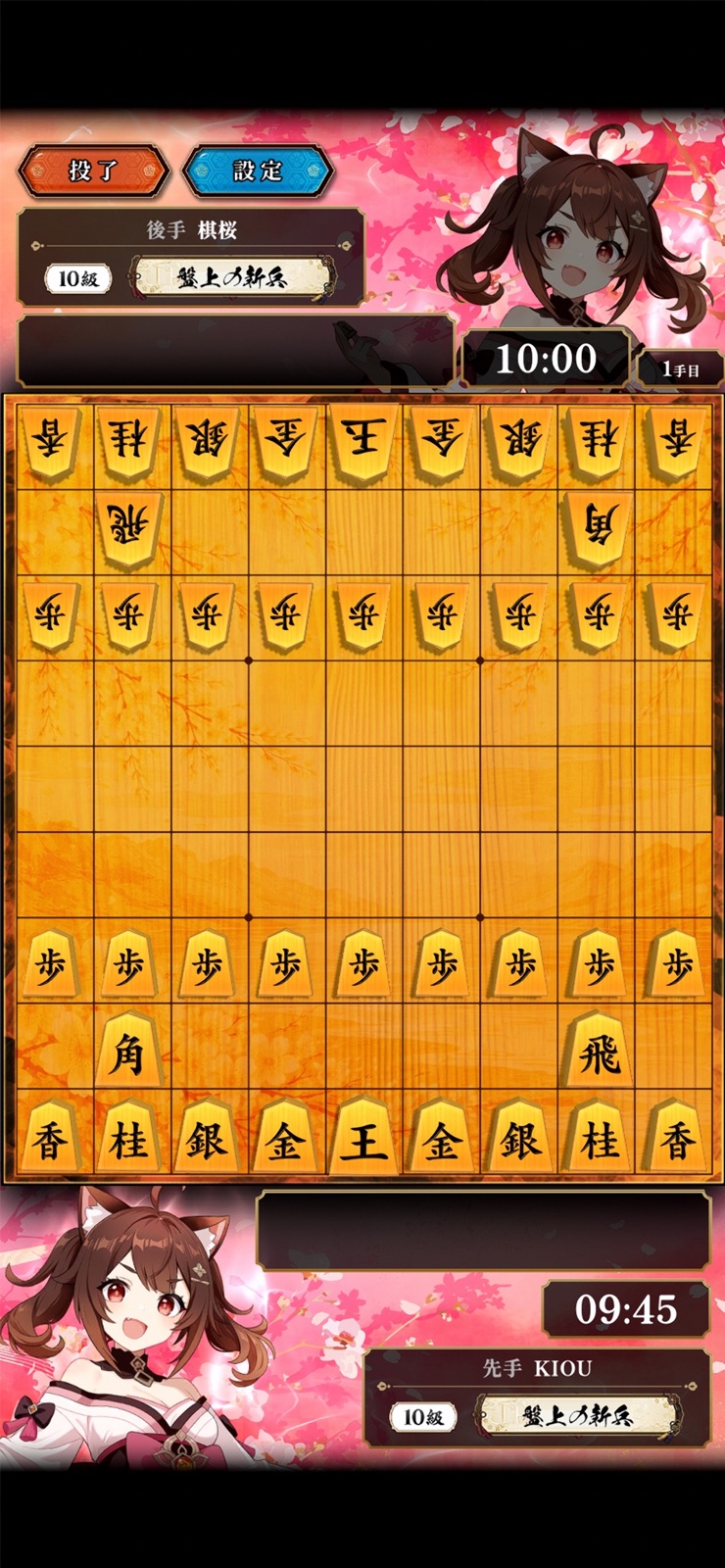 棋桜の実戦対局画面