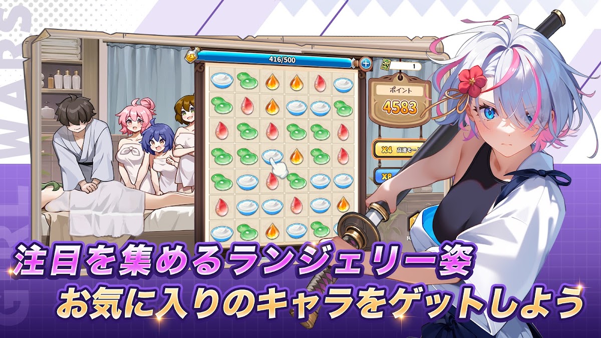 少女ウォーズでキャラクターを入手できるミニゲーム画面